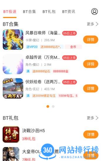 BT游戏极速版手机版 v8.4.5安卓版 0
