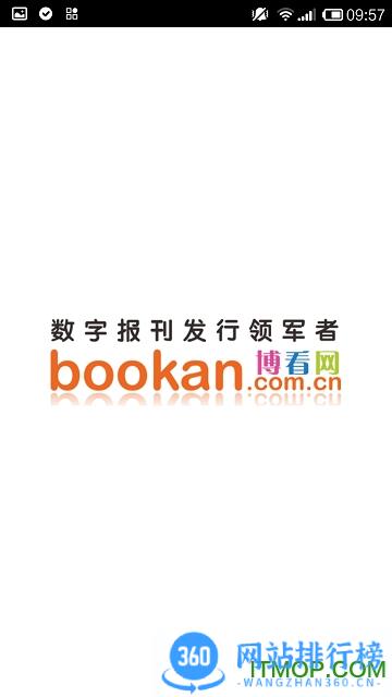 博看期刊机构版 v8.6.0网安卓版 0