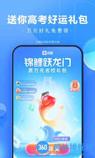 手机百度客户端 v13.47.5.10安卓版 3