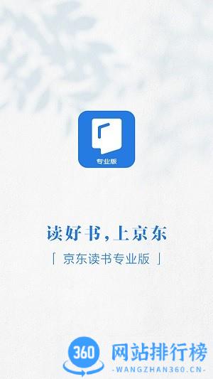读书平台