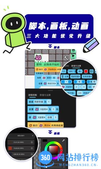 创游世界最新版本 v1.28.4安卓最新版本 0