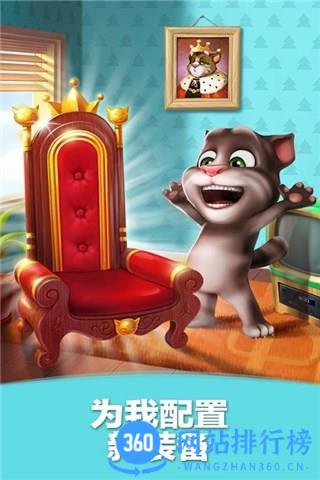 我的汤姆猫原版 v7.4.0.451 安卓版 2