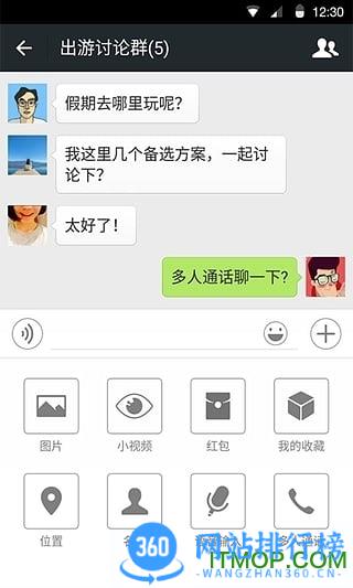 三星w999微信版本 v8.0.44安卓版 1