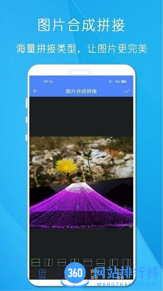 剪印图片编辑器app