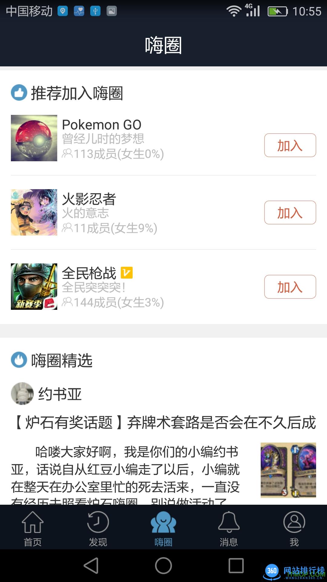 酷酷跑游戏圈app v11.8.1最新安卓版 2