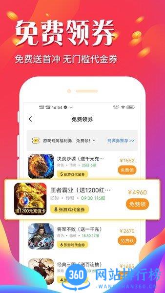 万能游戏盒手机版 v8.4.5 安卓版 2