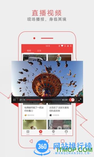 网易新闻奥运版 v104.6安卓版 0