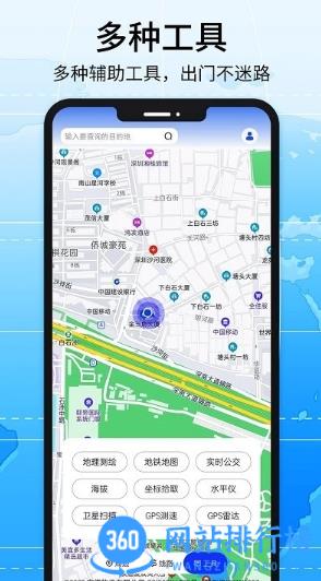 全景地图导航系统app v2.1安卓版 0