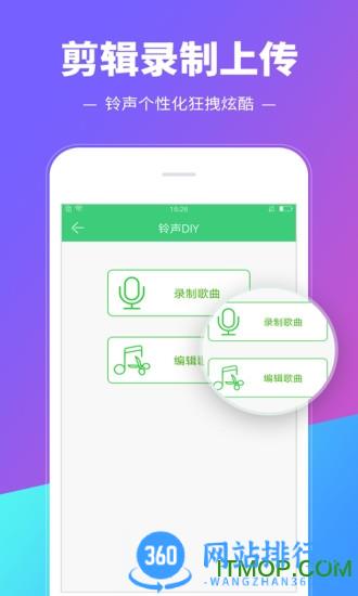 铃声多多2023手机版 v8.9.50.0安卓最新版 2