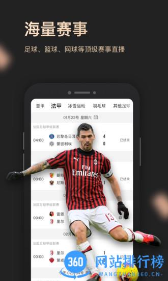 央视体育VIP手机客户端 v11.3.3 安卓版 1
