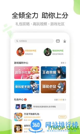 四三九九游戏盒最新版 v7.9.0.19安卓版 0