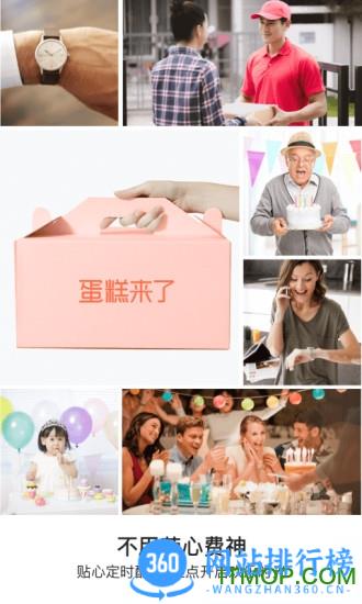 蛋糕来了软件 v2.5安卓版 3