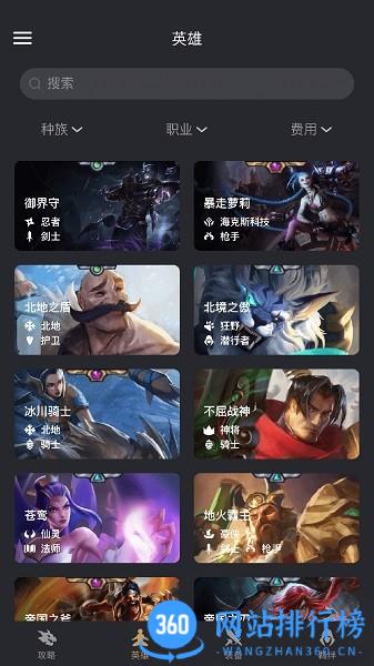 金铲铲之战云游戏 v3.1.0安卓版 1