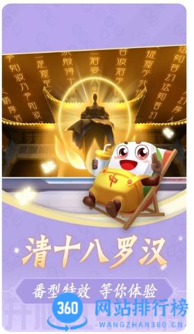 开心红中麻将 v1.1.5.230927官方安卓版 0