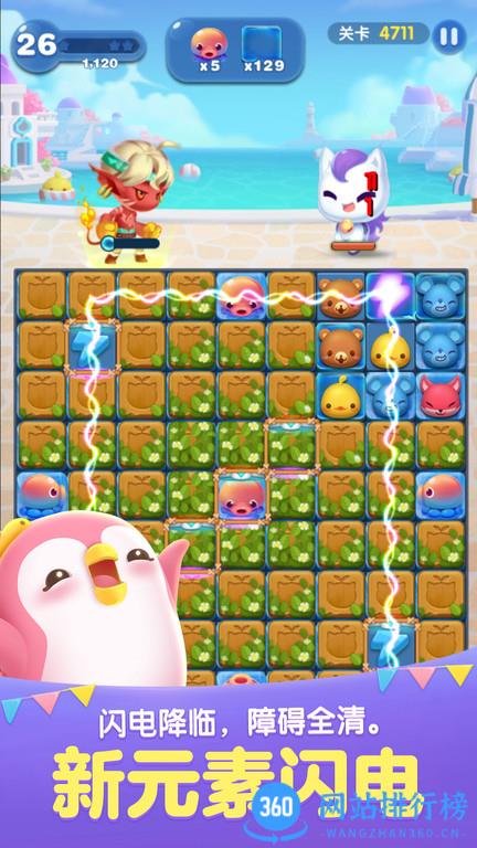 天天爱消除华为版 v2.22.0.0Build34安卓正式版 1