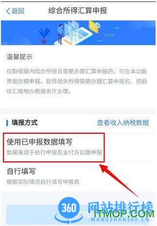 深圳个税app