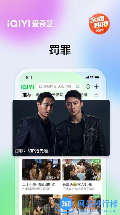 爱奇艺精简版 v14.12.0安卓版 0