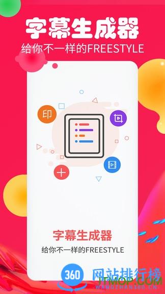 字幕生成器app v3.1.8 安卓版 3