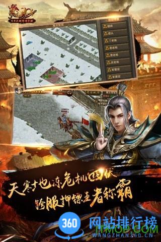 腾讯热血传奇手机版 v1.8.111.12001安卓版 0