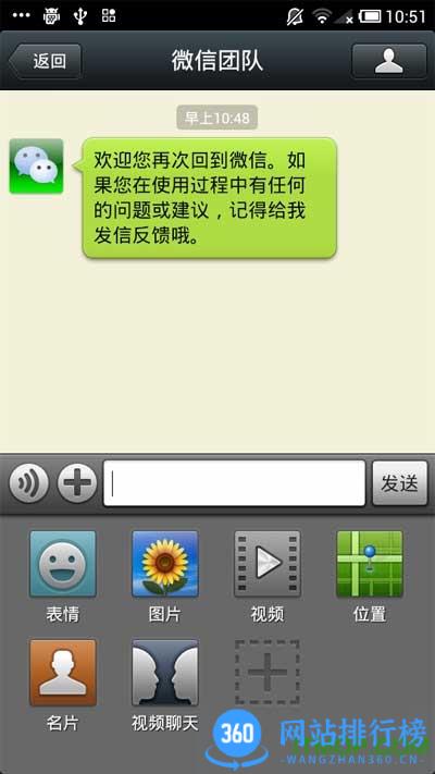 手机微信 v8.0.44官方安卓版 0