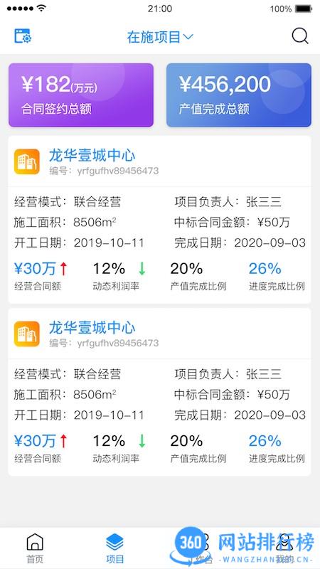 优企云最新版 v1.5.4安卓版 0