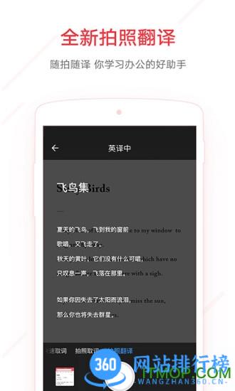 网易有道词典精简版 v9.3.12安卓版 1