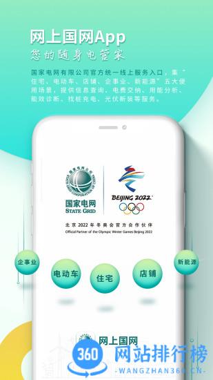 掌上电力营业厅缴费app v3.0.1安卓版 0