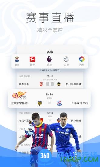 PPTV聚力视频HD版 v9.3.4官网安卓版 3