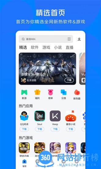手机腾讯应用宝内测版 v8.5.9最新安卓版 1