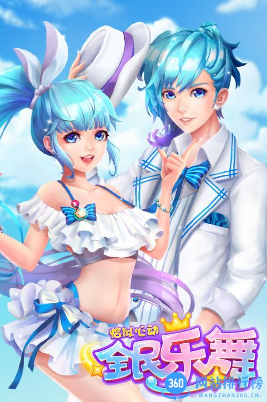 全民乐舞百度新版本 v1.5.4 安卓版 3