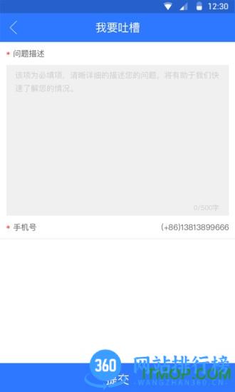 南京九洲财务 v20.0.6安卓版 1