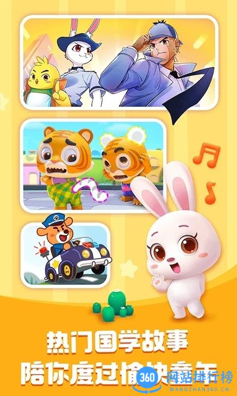 宝宝巴士快乐启蒙游戏官方版 v 8.6.18安卓最新版本 3