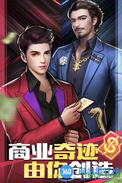 商道高手虫虫助手 v3.1047安卓版 1