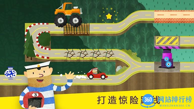 儿童模拟汽车组装游戏
