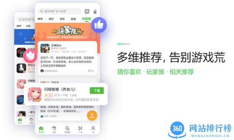 43399游戏盒新版 v8.0.0.53安卓版 2