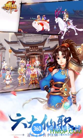 寻仙手游官方正式版 v21.2.0安卓版 2