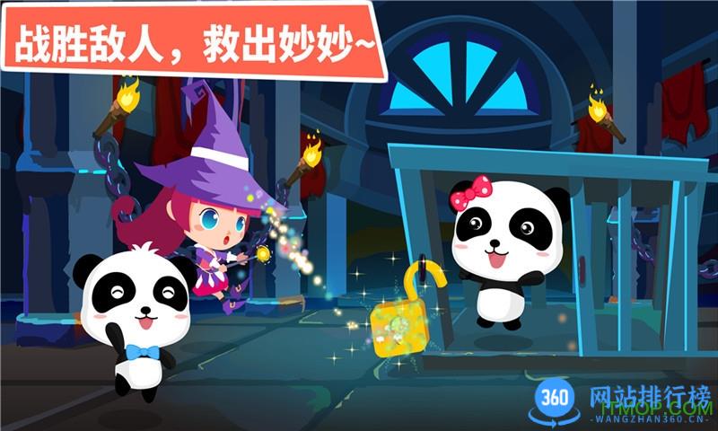 小女巫大冒险宝宝巴士 v9.76.00.01安卓版 1