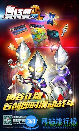 奥特曼系列ol手游 v1.5.10安卓版 3