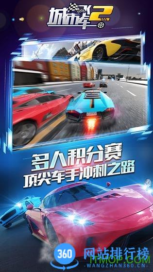 城市飞车2手游小米版 v1.3.1.407.402.0712  安卓版 3