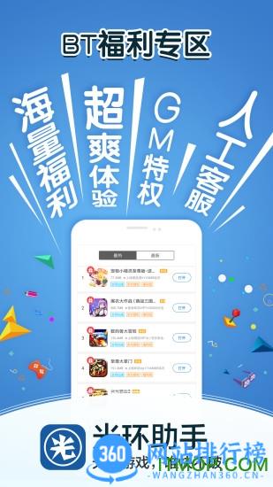 光环助手破解版