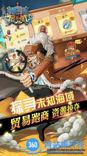 航海王启航oppo版下载