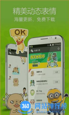 微信google play版+obb文件 v8.0.44安卓版 2