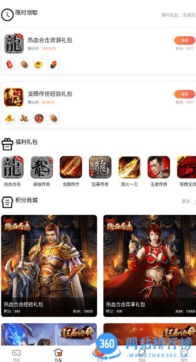贪玩世界app