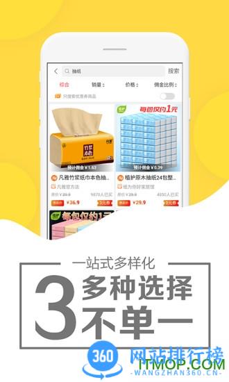 粉象优惠券 v5.2.6 安卓版 1