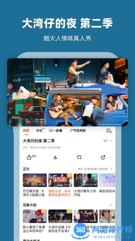 芒果tv视频手机最新版 v7.6.2安卓版 1