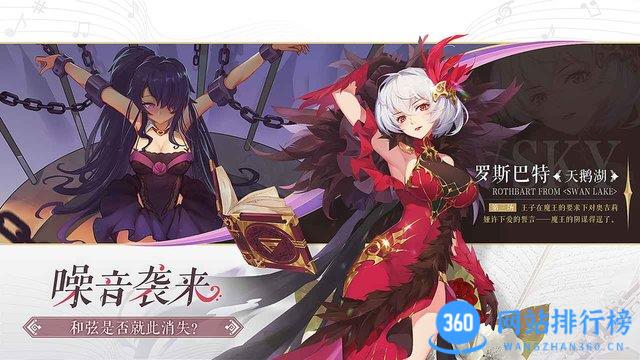 纯白和弦官方版手游 v1.0.20 安卓版 3