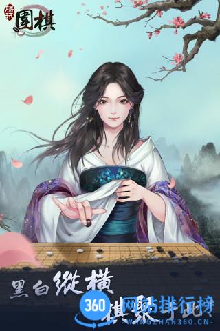 腾讯围棋(野狐)手机版最新版 v5.4.002 安卓版 2