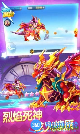 天天酷跑极速前进4手机版 v1.0.111.0安卓最新版 2