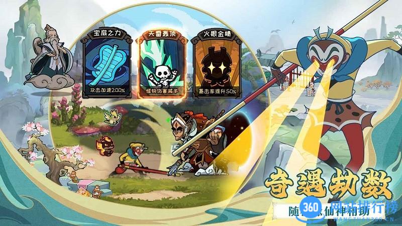 大闹天宫之猴王归来手游 v1.6.0安卓版 1