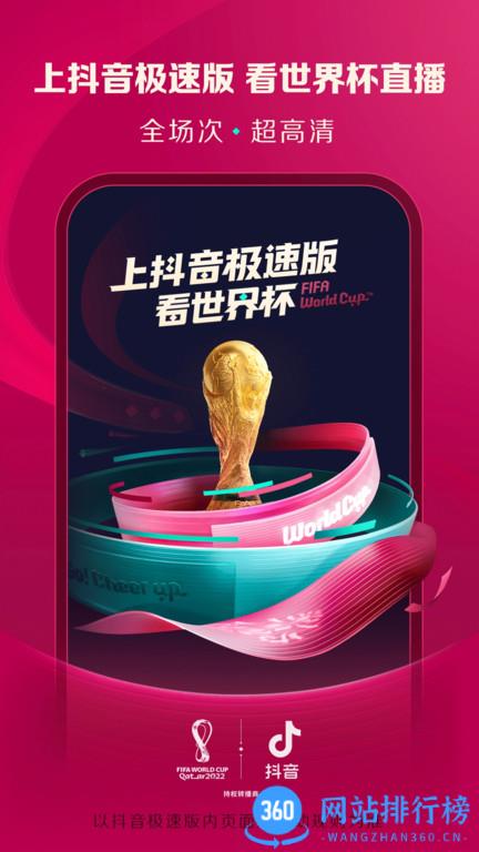 抖音极速版老版本2019下载